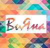 ВиЯна